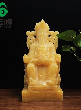 天然米黄玉坐财神摆件原石整体雕刻客厅办公室供奉佛像武财神摆设