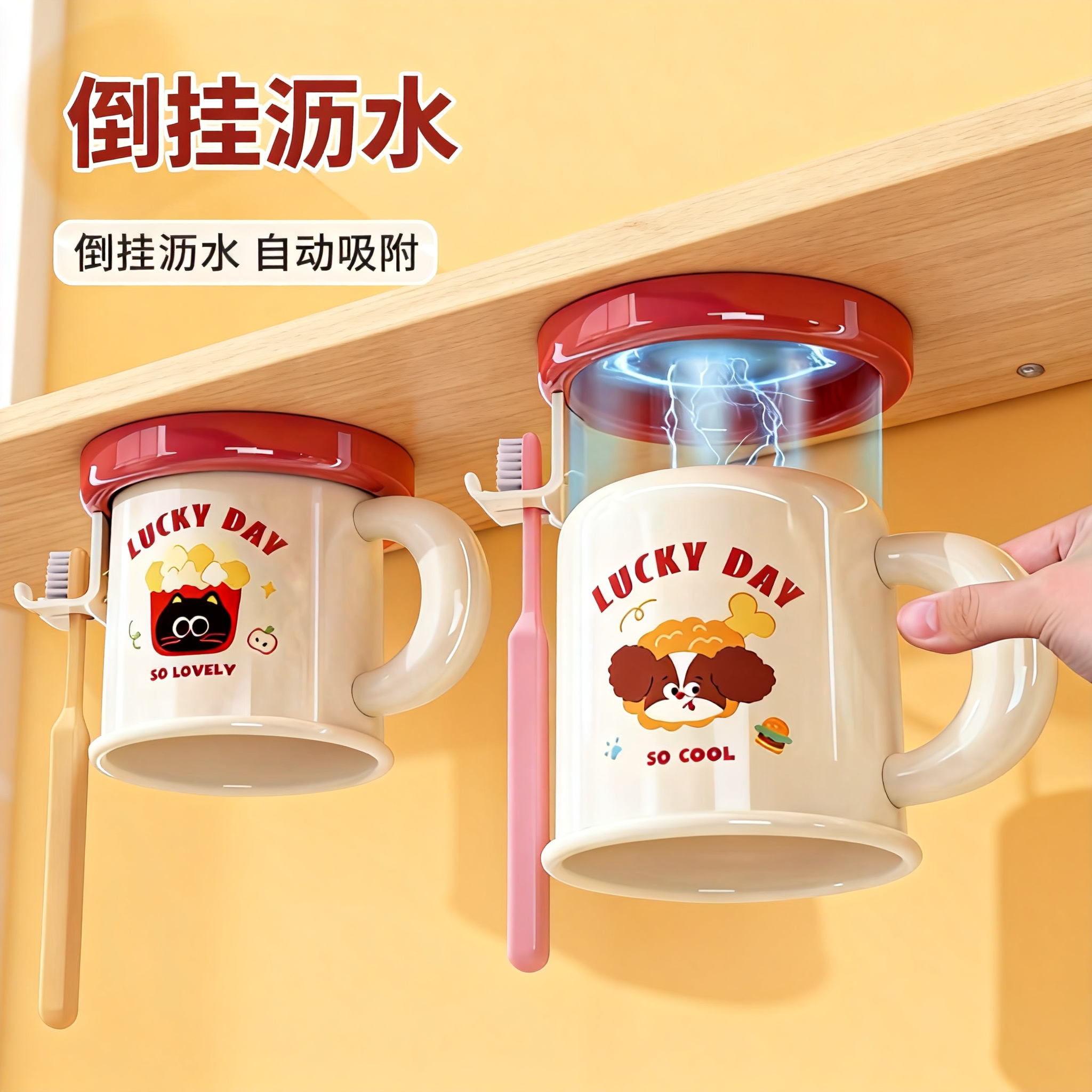 磁吸式倒挂漱口杯磁铁牙刷杯家庭卫生间挂顶式牙刷置物架