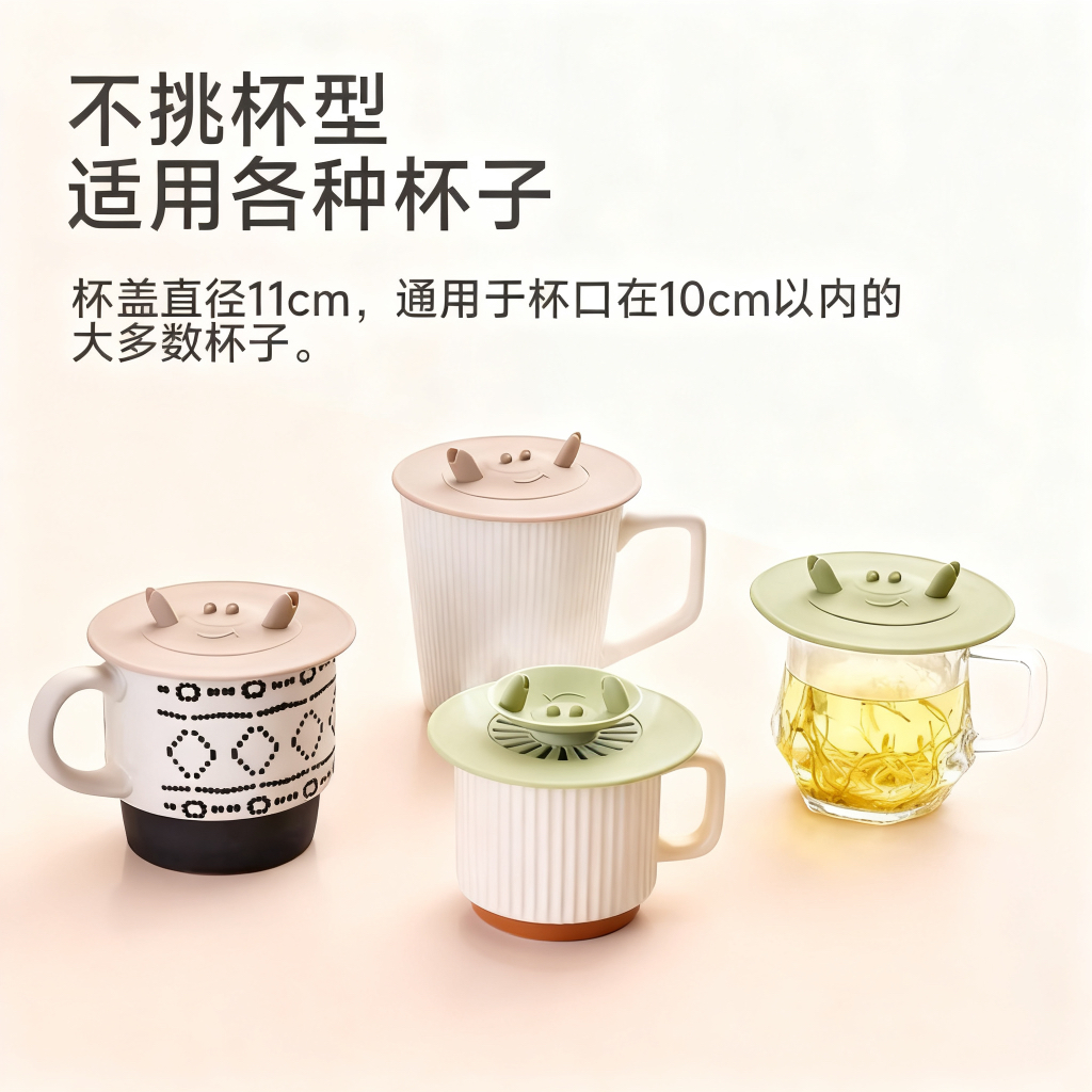 杯盖食品级硅胶马克杯防尘盖可爱圆形陶瓷玻璃杯通用大口径耐高温