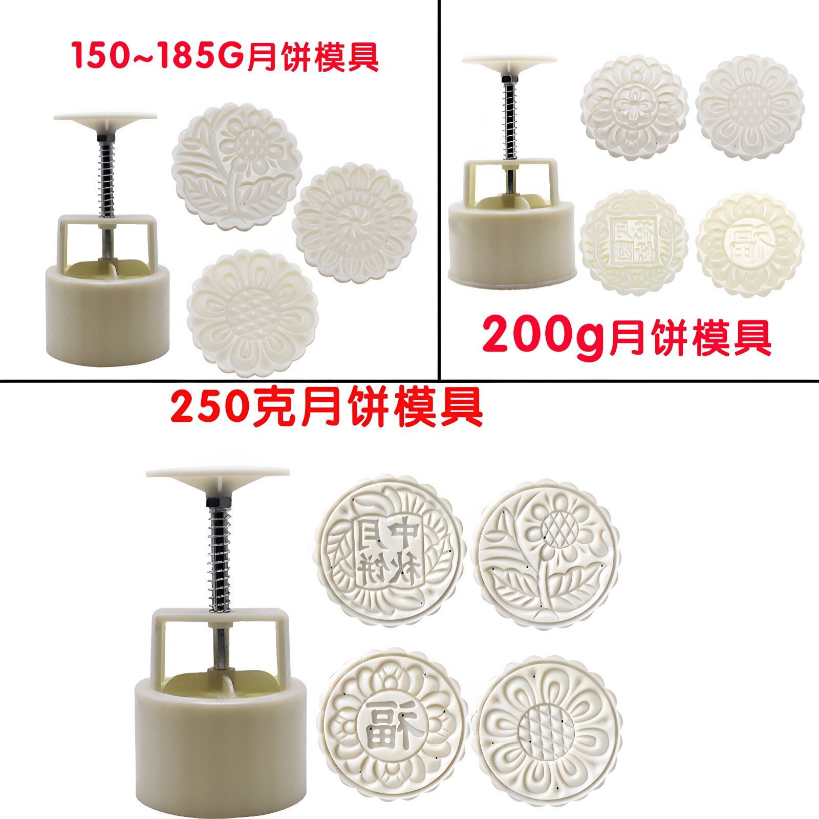 按压式/手压月饼模具加头大号1烘焙模具