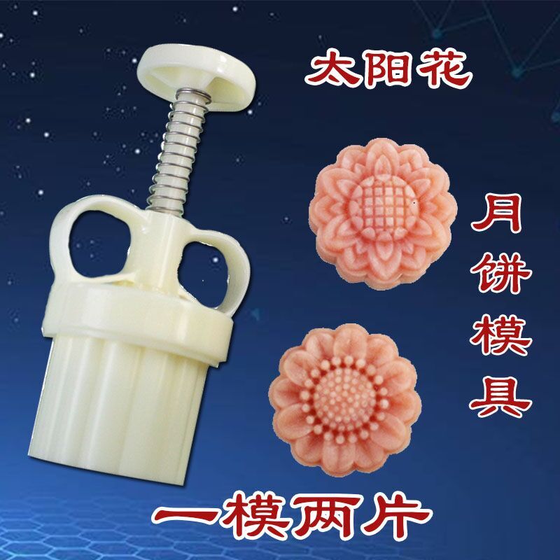 20g3550g63g75g玫瑰花型月饼模具太阳花广式冰皮迷你小月饼按压器