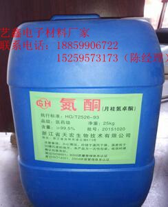 高纯 医用外用渗透剂渗皮剂 月桂氮酮 水溶氮铜 氮酮水溶性氮酮在类目 五金/工具, 机电五金, 电池/电力配件中 - 来自Buy2taobao.com提供专业的淘宝代购服务