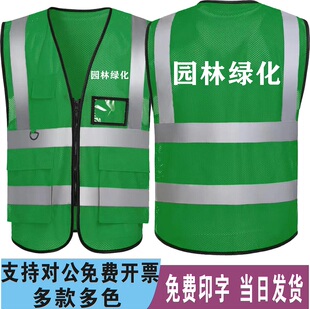 园林绿化养护工作服反光安全马甲定制物业保洁荧光衣背心马夹订做