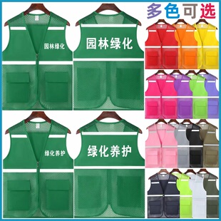 夏季反光园林绿化养护工作服马甲定制印字logo广告宣传活动团建