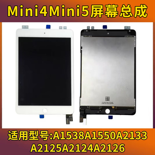 适用iPad迷你4A1538显示屏A1550拆机mini4液晶A2133mini5屏幕总成