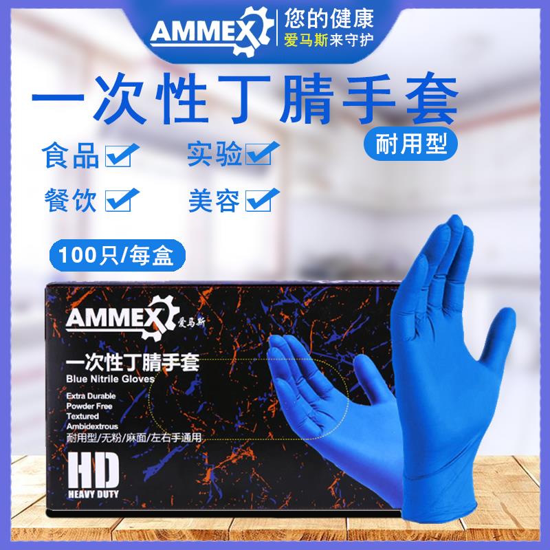 25款爱马斯丁腈手套耐用APFNCHD食品级实验室餐饮耐油耐酸碱防滑