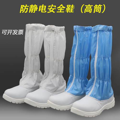 24款防砸鞋防静电安全鞋钢包头工鞋蓝色条纹无尘劳保鞋子筒灰色防