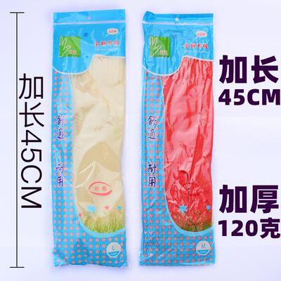 24款宏富牌 加长加厚45CM 乳胶手套防水洗碗洗衣橡胶39cm耐酸耐碱