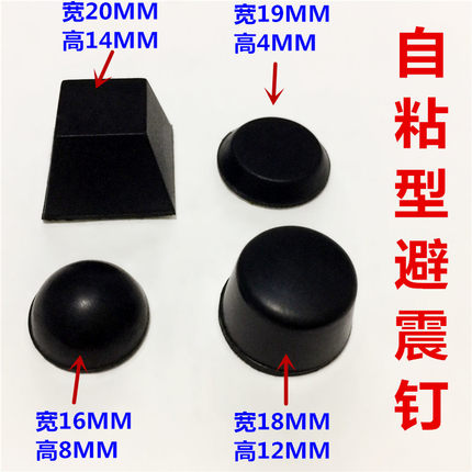 发烧自粘3M音响音箱功放机箱解码器CD机避震减震脚钉橡胶脚垫配件