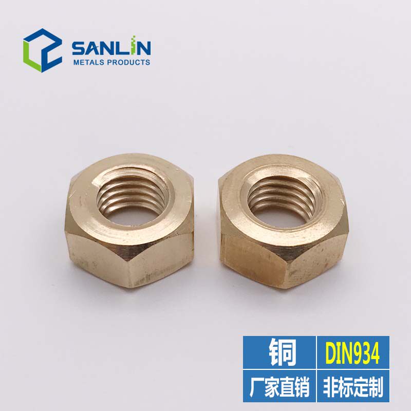 厂家直销 铜 细牙六角螺母 m8-1.0m24-1.5m8-0.75m10-1.0铜螺母