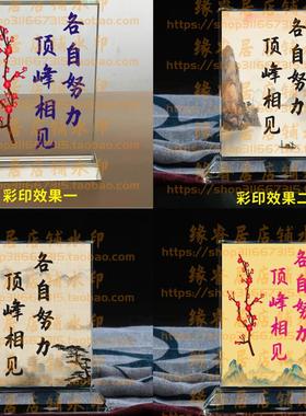 各自努力顶峰相见水晶摆件书房桌面摆台办公励志座右铭