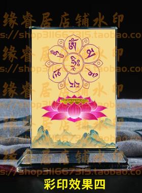 结缘六字大明咒水晶摆件佛堂玄关摆件供养摆台桌面家居装饰佛用品