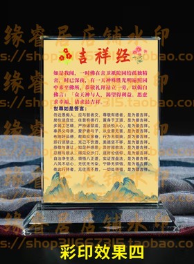 结缘吉祥经水晶摆件佛堂玄关摆件供养摆台桌面家居装饰品佛用品