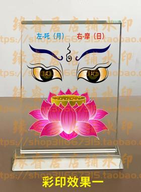 结缘般若法眼水晶摆件佛堂玄关摆件供养摆台桌面摆饰家居装饰品