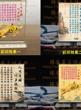 人间清醒闷声搞钱水晶摆件书房桌面摆台办公励志家居装饰礼品
