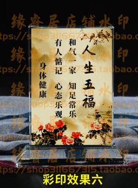 人生五福 客厅水晶摆件书房桌面摆台励志座右铭家居装饰节日礼品