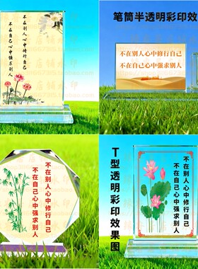 不在别人心中修行自己水晶摆件书房桌面摆台励志礼品办公室纪念品