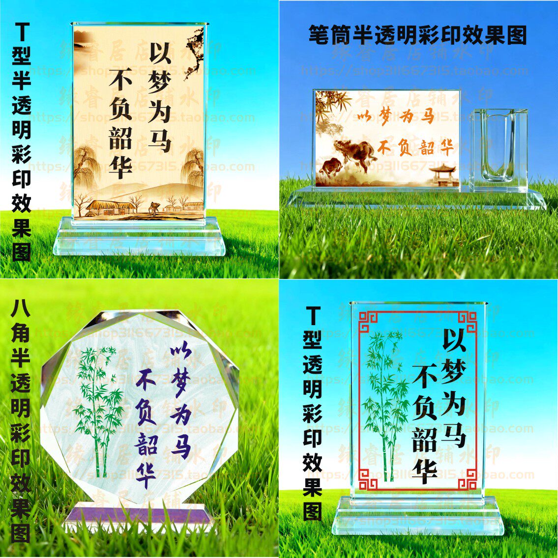 以梦为马不负韶华水晶摆件学生送礼书房励志摆台桌面毕业生纪念品