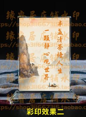 一颗静心观世界半盏清茶悟人生水晶摆件书房桌面摆台礼品装饰品