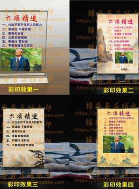 稻盛和夫六项精进定制公司礼品水晶摆件书房桌面摆台装饰摆件励志