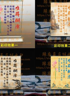 难得糊涂水晶摆件书房桌面摆台励志座右铭家居礼品办公室装饰品