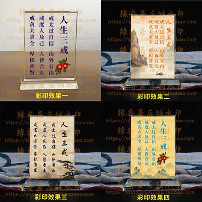 人生三戒水晶摆件佛堂玄关摆件供养摆台桌面家居禅语客厅装饰用品