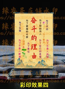 奋斗的理由学校读书励志座右铭礼品水晶摆件书房桌面公司摆台装饰