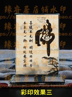 菩提本无树明镜亦非台本来无一物何处惹尘埃水晶摆件佛堂供养摆台