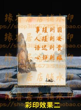 事缓则圆人缓则安语迟则贵心静则福水晶摆件书房桌面摆台励志礼品