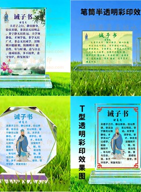 诸葛亮诫子书水晶摆件书房桌面摆台励志玄关礼品办公室纪念品装饰