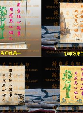 用责任心做事用感恩心做人水晶摆件桌面摆台励志座右铭礼品装饰品