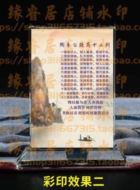 陶朱公经商十二则水晶摆件办公室桌面摆台警示公司礼品工厂装饰