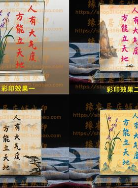 人有大气度方能立天地水晶摆件书房桌面摆台励志座右铭礼品装饰品