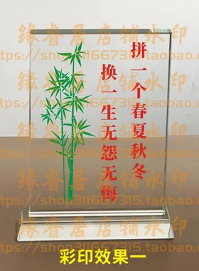 拼一个春夏秋冬换一生无怨无悔水晶摆件书房桌面摆台励志家居礼品