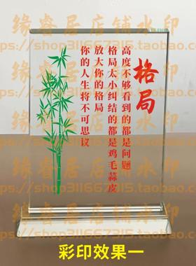 格局水晶摆件书房桌面摆台励志座右铭家居礼品办公室装饰用品