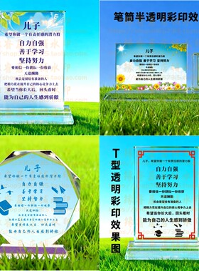 写给儿子的话水晶摆件学生送礼书房励志摆台桌面学习纪念品毕业生