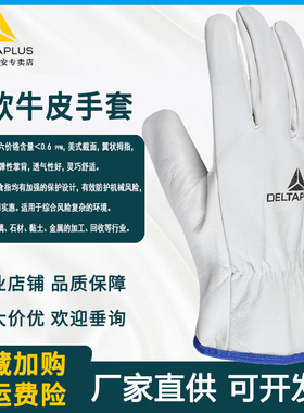 代尔塔204160牛皮手套劳保牛皮机车氩弧焊手套柔软灵巧204049