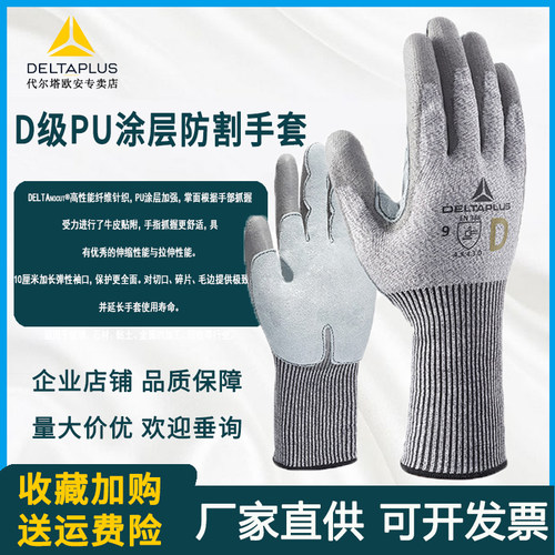 牛皮防割手套代尔塔耐磨