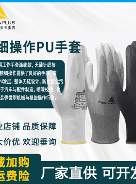 代尔塔201705汽修透气服帖PU丁腈涂层防滑耐磨防油防寒劳保手套