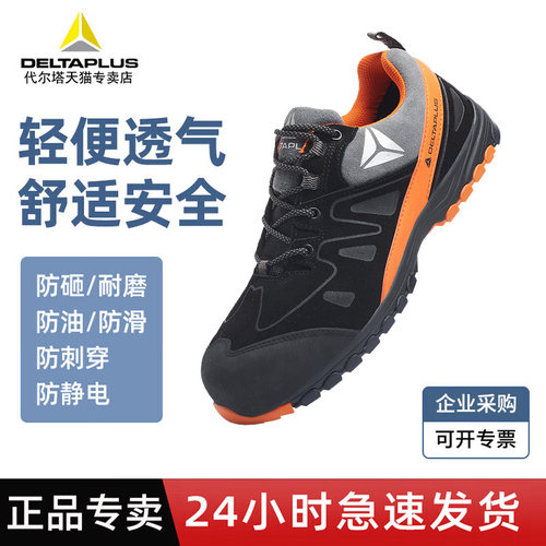 户外透气时尚轻便工作鞋