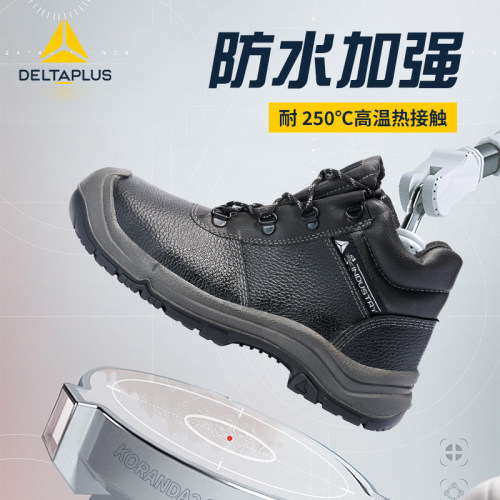 代尔塔劳保鞋防砸防刺穿