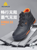 代尔塔301313防砸安全鞋 男防刺穿耐高温工作橡胶底防水劳保鞋