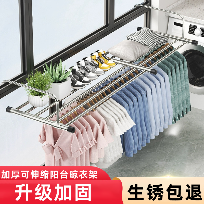 阳台晾衣架晾鞋架护栏防盗窗不锈钢晾晒架窗外晒枕头鞋子衣服神器,收纳整理,小型晾晒架,淘宝优惠券,粉丝福利购,淘宝优惠卷