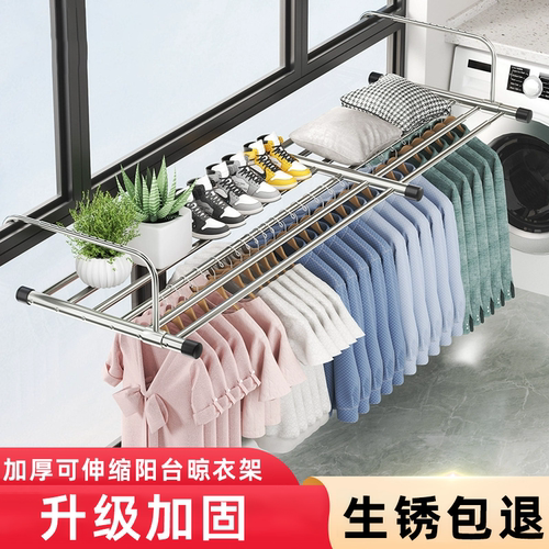 防盗窗不锈钢晾衣架晾鞋架