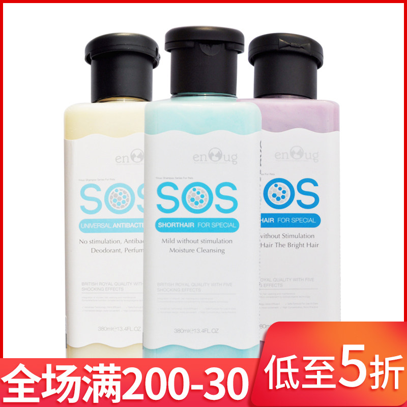 送礼SOS猫咪沐浴露持久留香宠物清洁香波浴液除臭幼猫沐浴露小瓶在类目 宠物/宠物食品及用品, 猫/狗美容清洁用品, 香波浴液中 - 来自Buy2taobao.com提供专业的淘宝代购服务
