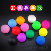 4CM无字磨砂摸奖游戏直播道具抽奖无缝五子棋彩色儿童乒乓球