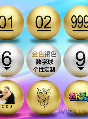 金银色乒乓球定制logo印字摇号
