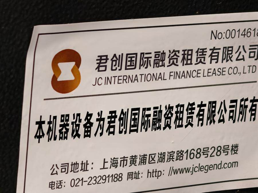 4月23日济南市玻璃技术公司一批设备网络拍卖公告