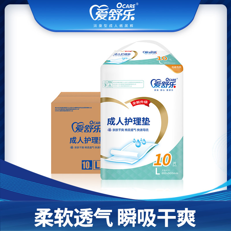 爱舒乐成人护理垫l码120片大号床垫尿不湿孕妇老人护理隔尿垫6090