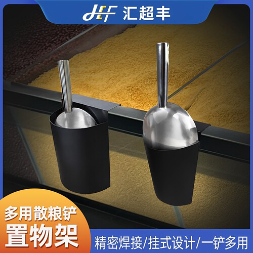 超市散粮铲货架挂式冰铲盒收纳盒